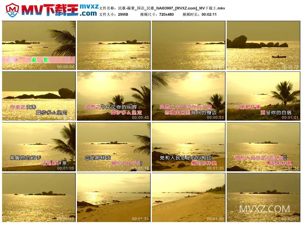 民歌-凝聚_国语_民歌_NAI03997